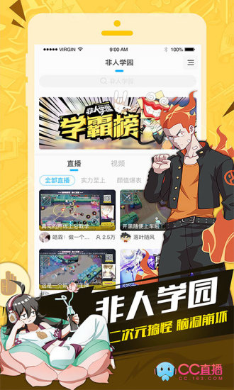 CC直播旧版