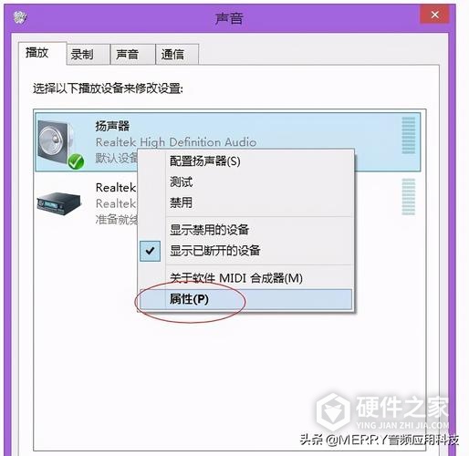 笔记本系统声音没了怎么恢复