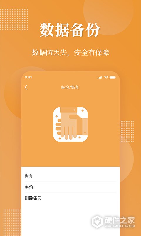 伪装相册app