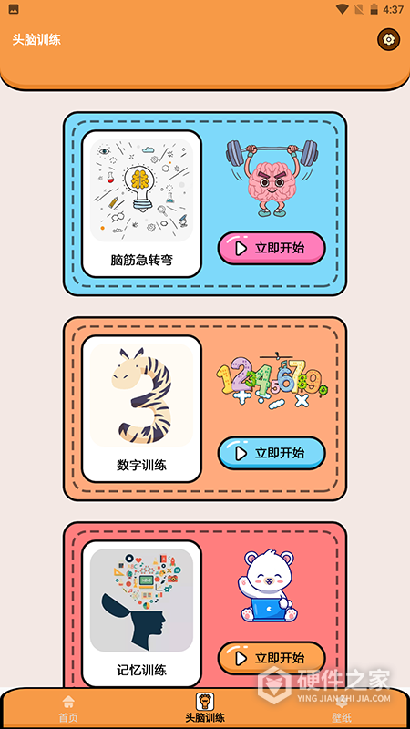 美女来找茬最新版