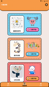 美女来找茬最新版