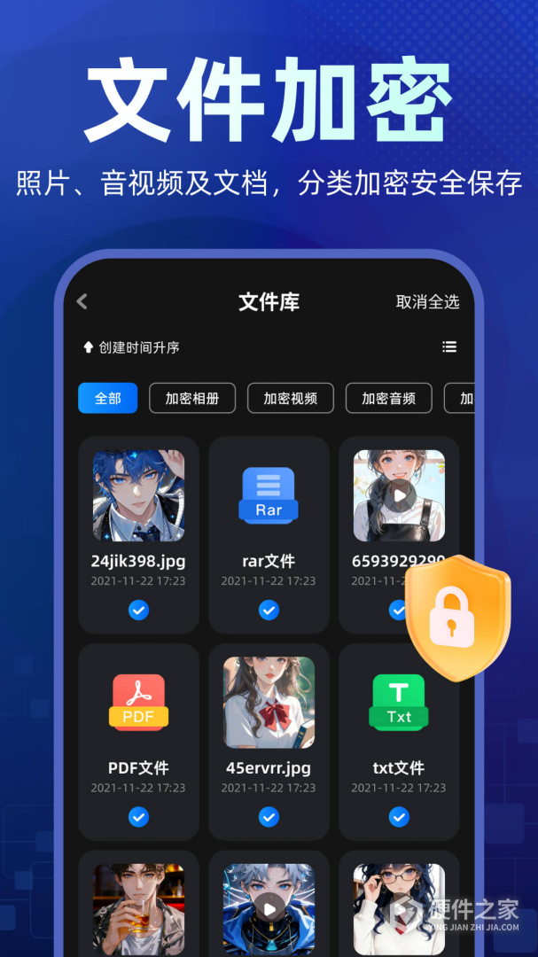 隐藏应用图标