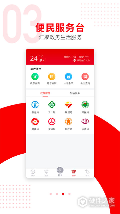 广汉融媒
