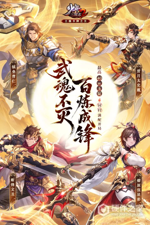 少年三国志2台湾版