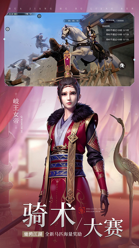 不良人3手游oppo版