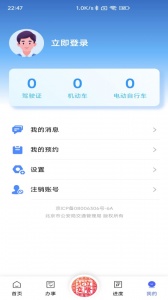 北京交警