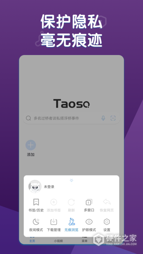 淘搜浏览器app