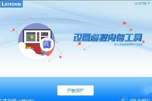 联想设置虚拟内存工具