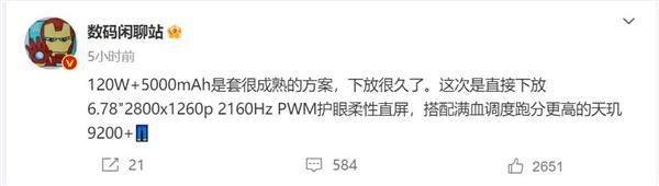 天玑9200+什么时候发布