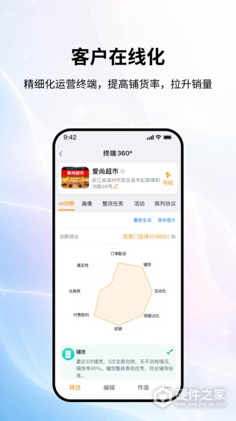 勤策外勤365app