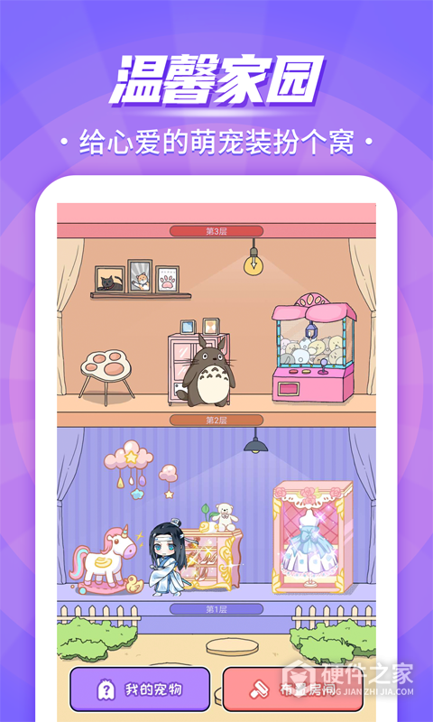 互动桌面宠物手机版