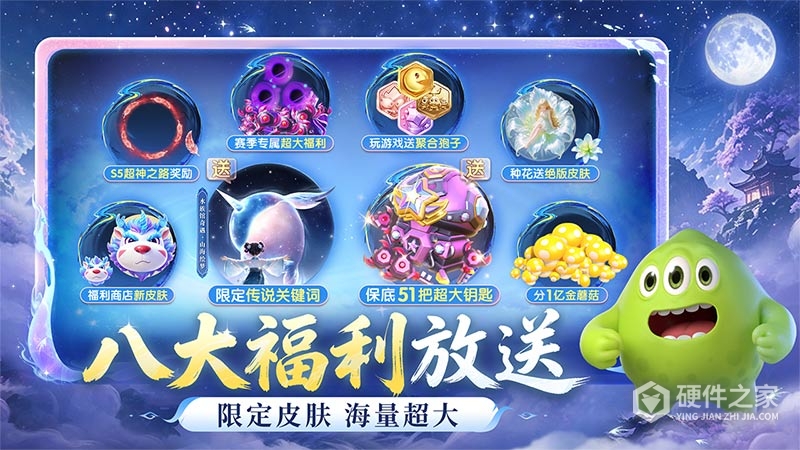 球球大作战