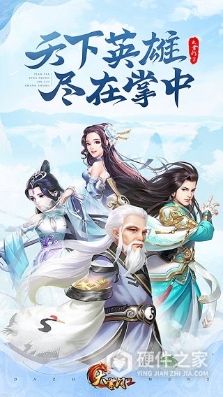 大掌门2vivo渠道服