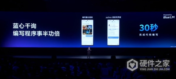 vivo发布蓝心千询ai对话机器人是真的吗