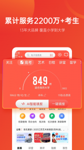 优志愿