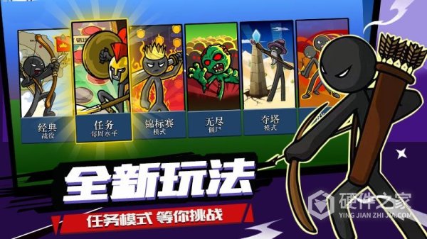 火柴人战争华为版
