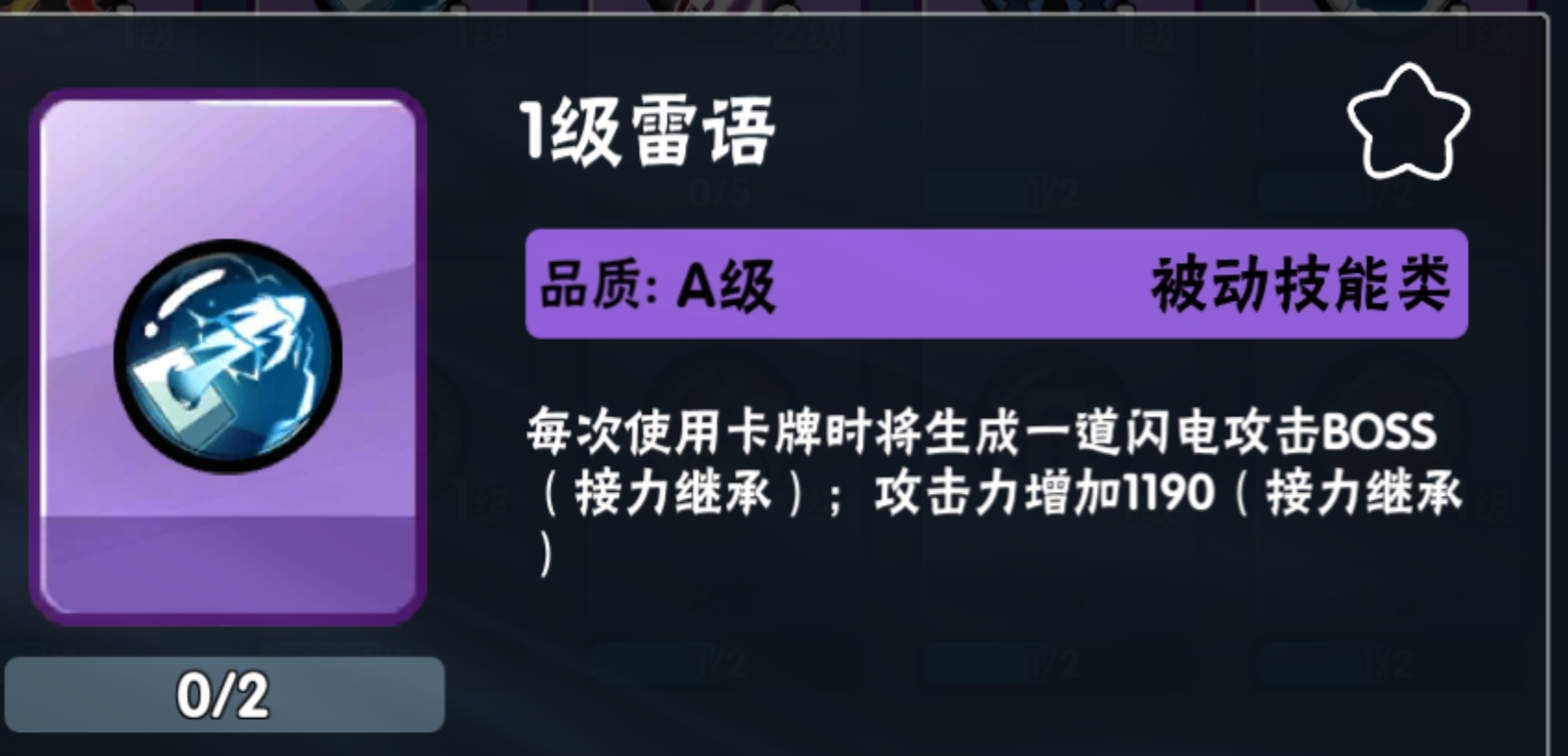 忍者必须死3官服