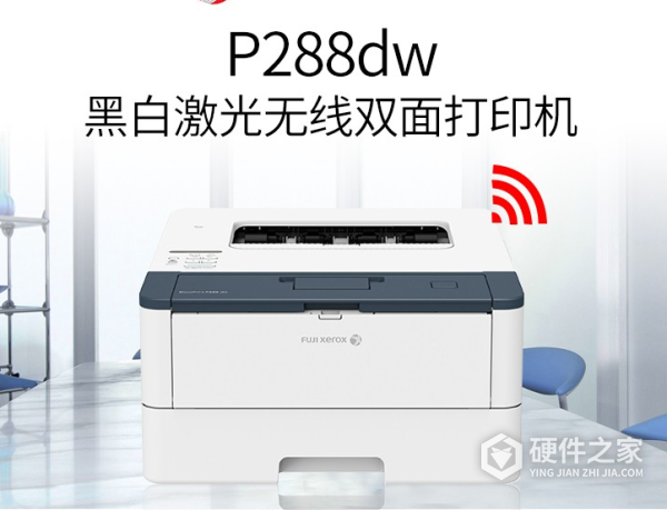 富士施乐p268dw说明书