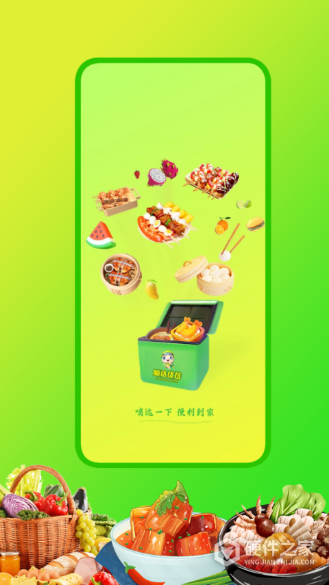 嘀达外卖