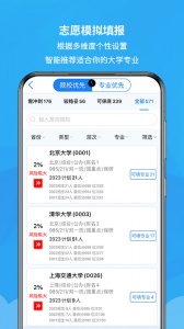 锦宏高考