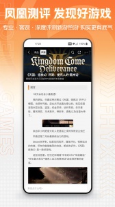 凤凰游戏商城