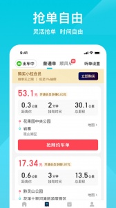 小拉出行司机版