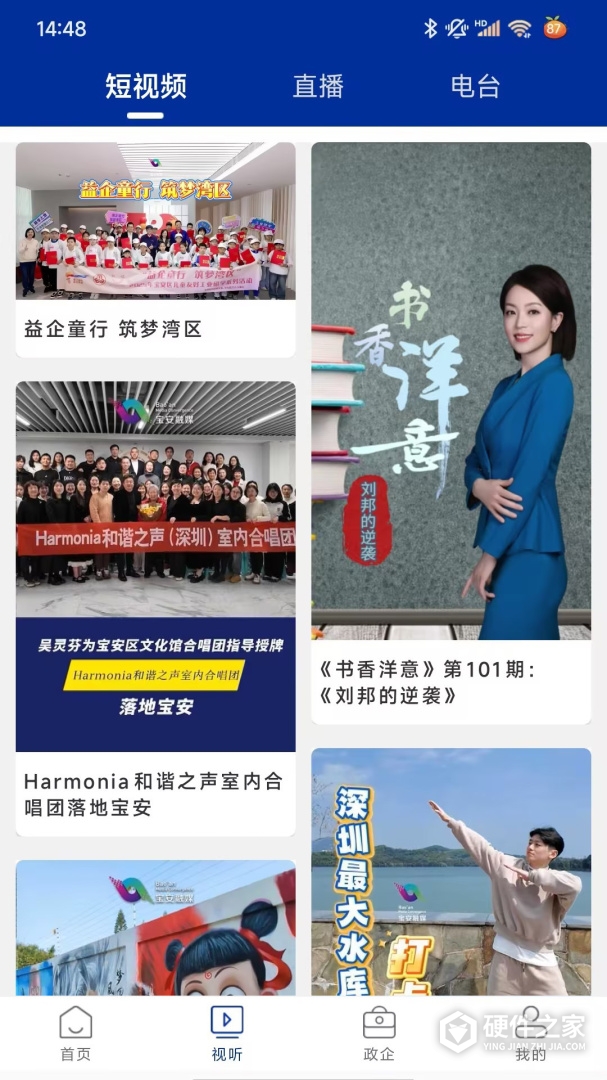 宝安融媒