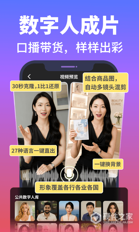 说得相机AI提词器