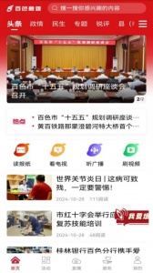 右江日报