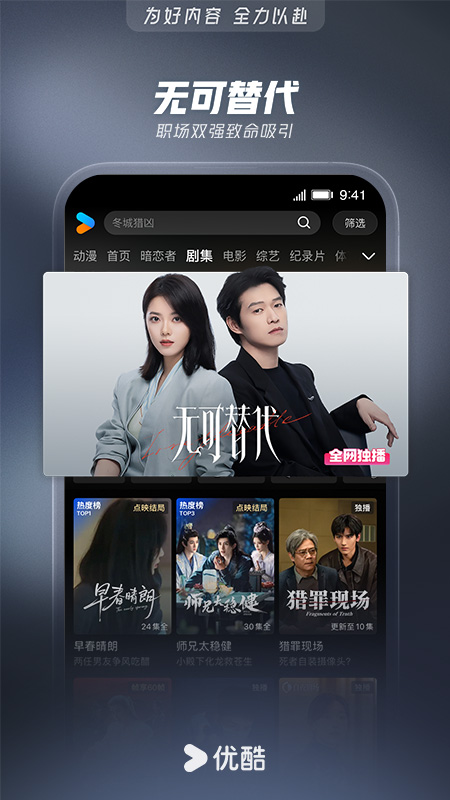 优酷视频长辈版
