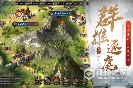 三国之旅九游版