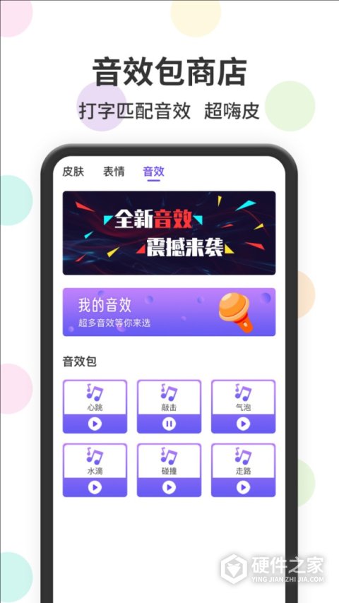 表情包输入法app