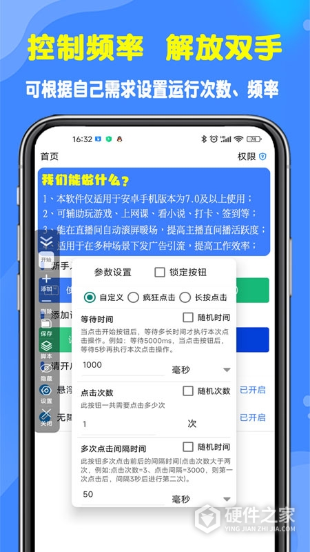 粒可辛自动点击器