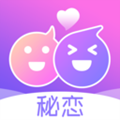 秘恋脱单版