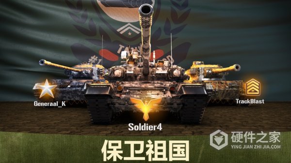 坦克争锋九游版