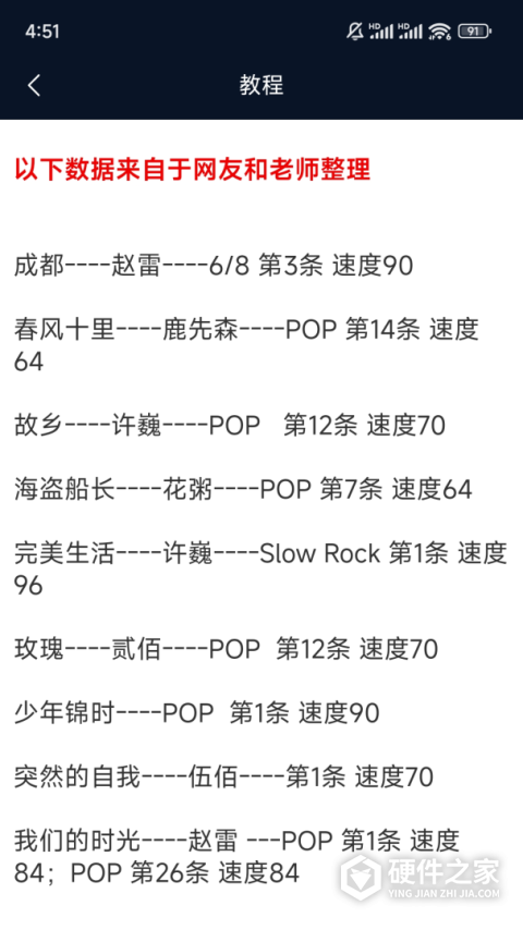 架子鼓