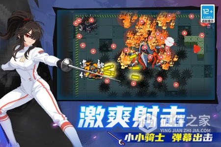 元气骑士