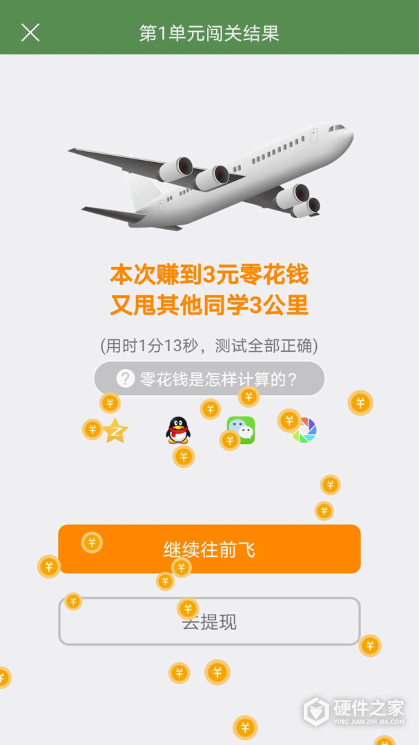 芝麻单词