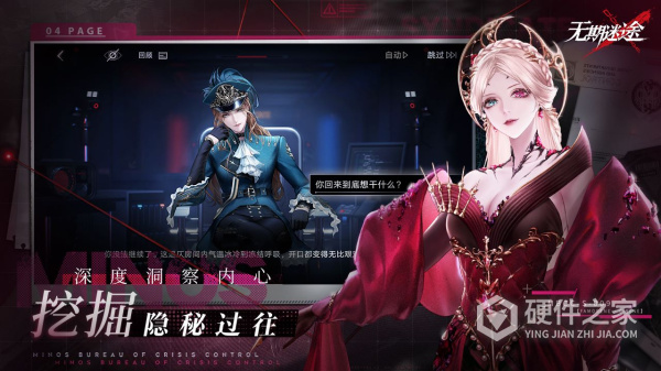 无期迷途b服