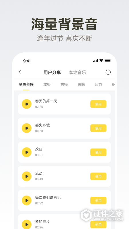 广告配音大全app