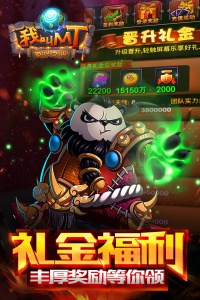 我叫MT高清版九游版