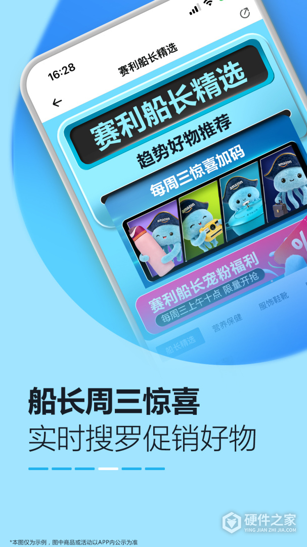 亚马逊购物