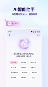 红手指云手机
