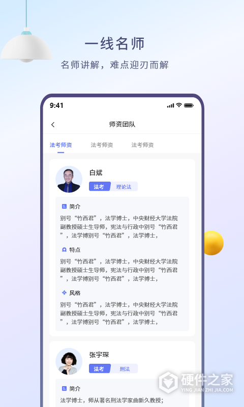 众学无忧app