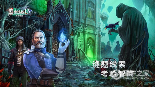 密室逃脱13秘密任务