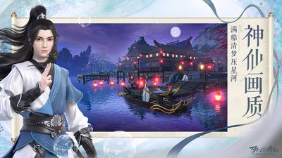 梦幻新诛仙q版