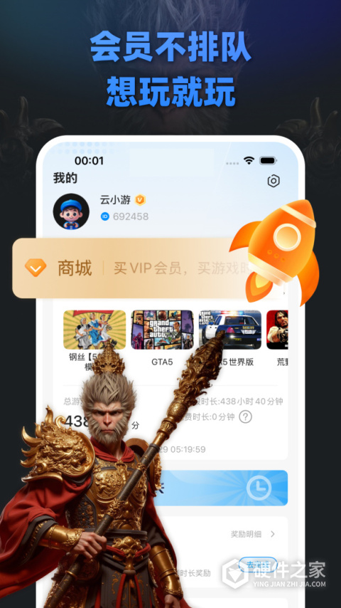 大神云电脑