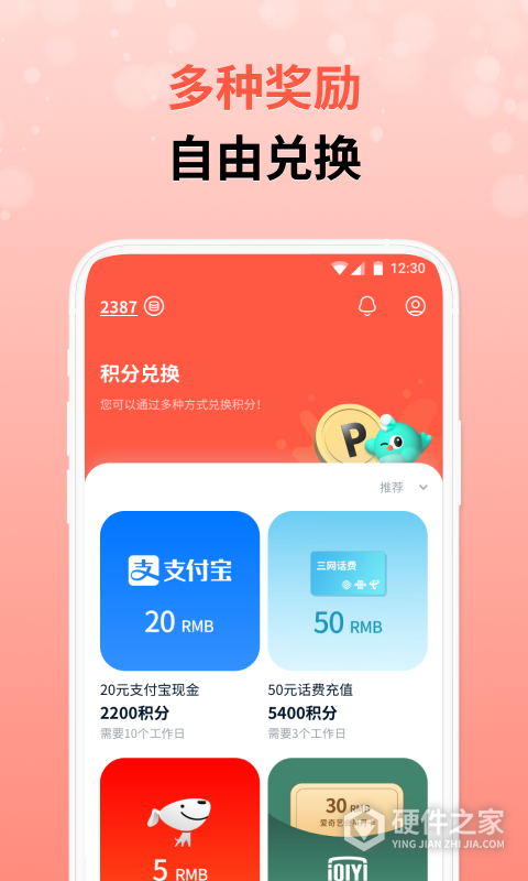 攒粒app