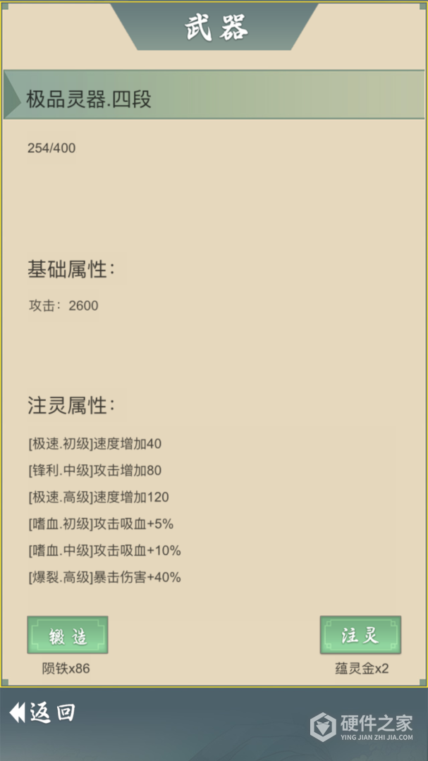 从杂役弟子开始修仙2