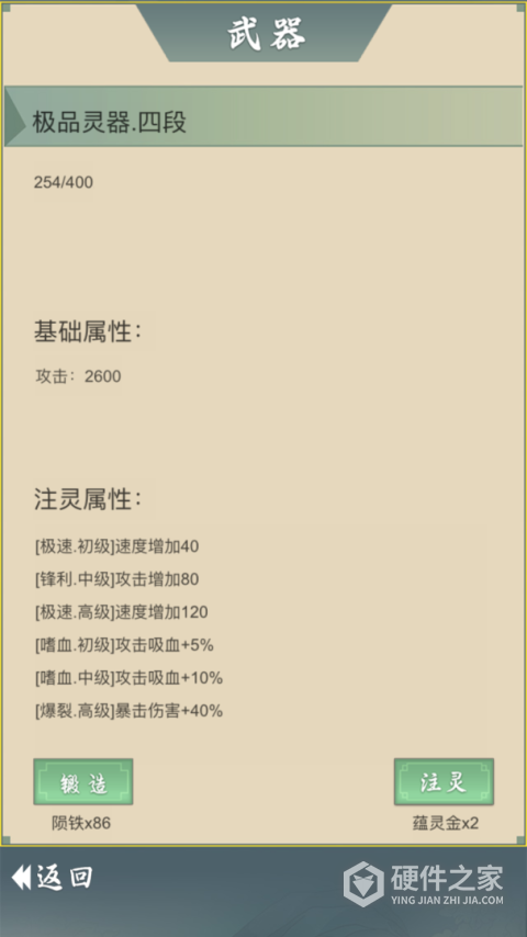 从杂役弟子开始修仙2